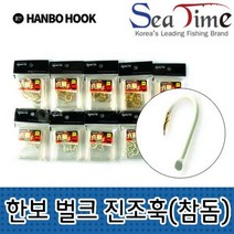 CRB034274 한보 진조 지누 훅(참돔)벌크 금색바늘 씨타임, 12호