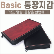 통장보관함 [basic통장보관함] 통장케이스/통장지갑/국산/고급통장지갑/명함케이스/인쇄가능/판촉물
