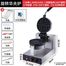 홍콩와플 와플기계 팬 냄비 에그와플 와플메이커, 전기 와플메이커B