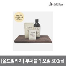 [올드빌리지] 부처블락 오일 500ml, 단품