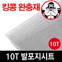 포장부자재 10T 발포지시트 20x20, 상세페이지 참조