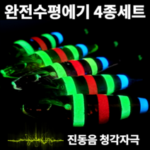 진동음 청각자극 반짝반짝 홀로그램 3선 야광띠 야광링 야광줄 3D 왕눈이 수평 3색 야광 레이저 에기 4종 세트 쭈갑문 루어 낚시 쭈꾸미 무늬 갑 오징어 문어 에깅 지브라 레이져, 야광띠 에기 4종세트