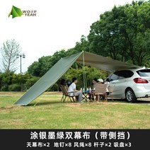 자동차 차량용 어닝 텐트 SUV 사이드 타프, 2.2*3m실버그린+사이드스트랩대흡착기 2타 4-8인