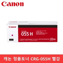 프리미엄 정품 캐논 CRG-055H CRG-055 LBP661Cw LBP664Cx LBP6191CwKG LBP6694CxKG MF746Cx MF7496CxKG CRG055, 1개, 정품 빨강대용량_CRG-055H