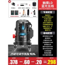 레이저레벨기 거리 측정기 전자 광파기 측량기 레이져 줄자 자동 수직 수평, 블루라이트/5선+배터리x2+삼각대