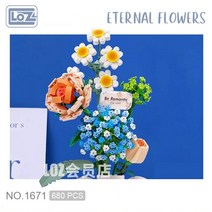 LOZ 나노블럭 봄과 여름 꽃다발 시리즈 다이소 레고 장난감, 1671 은하수처럼 밝은 하늘색