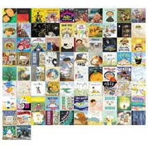 [문상이만+12색색연필]그림책이 참 좋아 82권세트 전82권, 없음