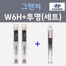 현대 그랜져 W6H 세레니티화이트펄 붓펜 + 모투명마감용붓펜 자동차 카 페인트 8ml