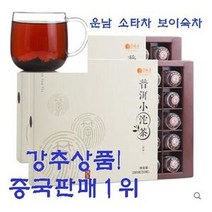 중국명차 운남 소타차 보이숙차 280g_2 선물세트 마셔본사람들다좋다고합니다, 단일 수량, 단일 구성품