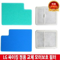 LG전자 싸이킹 진공 청소기 필터 K94SGN/ K95SGN, 2.망사 필터