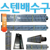 YsTools 배수구 그리스트랩 트렌치 집수정 음식물처리기 걸름망 찌거기 칸막이 주방트랩, 150X1000mmX75