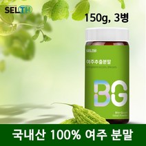 국내산 여주 분말 가루 여주차 즙 물 건여주 생여주 열매 말린 카르틴 모모로데신 루신 효능 활용법 추천, 3개입, 국내산여주분말