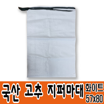 고추지퍼마대(화이트) 포대 자루 국산 지퍼 마대 고추 백색, 5장, 화이트
