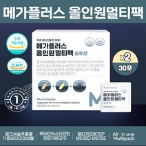 뉴트리가든 멀티팩영양제 알티지오메가3 밀크씨슬 루테인 함유 여성 남성 원데이 종합 멀티 미네랄앤비타민 올인원 솔루션 식약처인증, 30포 X 2박스
