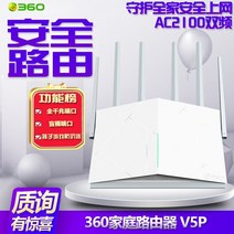 wifi증폭기 무선 와이파이 AP 인터넷 확장기 360 라우터 t2 스마트 f5s 고속 안티 문지름 네트워크 c5 홈 v2 벽 v4s 라우팅 3 향상된 신호 v5s 증폭 73, 360 홈 방화벽 v5p(기가비트 포트)