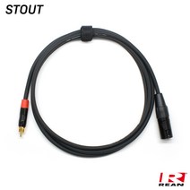 스타우트 10m 오디오케이블 리안 RCA-XLR(M) 타입 (SR-RMB210)