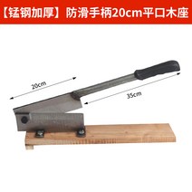 미니 고기 절단기 약초 스텐 약재 기계 수동 소형 말린 슬라이서, 20 cm