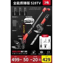 예초기 기계 엔진전정기 충전식 잔디 전기, 【스트레치】올인원 528 TV 3회 연속 6시간, 1개