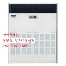 인천 서울 안양 일산 파주 안산 광명 김포 캐리어 80평냉난방기 업소용 공장용 사무실용 CPV-Q2906KX 인버터냉난방