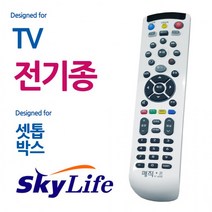 매직온450백색 전TV 스카이라이프 셋톱박스 리모콘, 상세페이지 참조, 상세페이지 참조