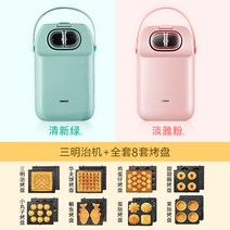 wa-3003aa 가정용 미니 붕어빵 기계 지그 플레이트, 과일타르트접시