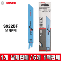 BOSCH 보쉬 철재용컷소날S922BF 낱개판매 한팩(5개입) 컷소날 목공 나무 합판 컷소기날 목재용, 5개