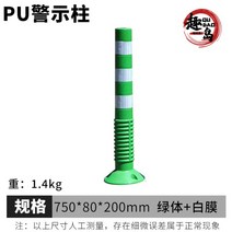 차선 규제봉 도로안전봉 탄력봉 생활안전 도로안전 안전바 주차금지봉, 75cm PU 그린 바디 + 화이트 필름