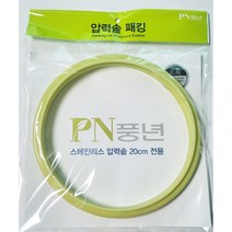 PN 풍년 패킹, 스텐패킹 20cm