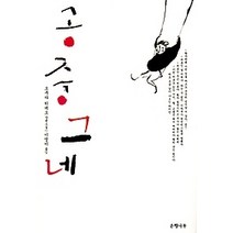 [개똥이네][중고-최상] 공중그네