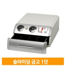 1단 슬라이딩 금고 매장 가정 업소 회사 캐쉬함 다이얼 키 이중잠금 원터치
