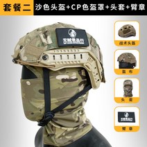 4안 야간 투시경 적외선 야투경 야시경 나이트비전 망원경, 샌드콤보2-기본 성인배송cm