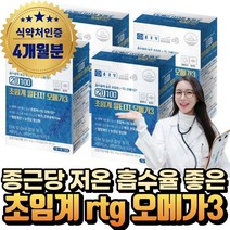 (혁2라이프) 식약처인증 저온 초임계 알티지 오메가3 알작은 rtg 오메가 쓰리 피쉬오일 종합비타민 오메가3 오매가3 EPA DHA, 4개, 4개