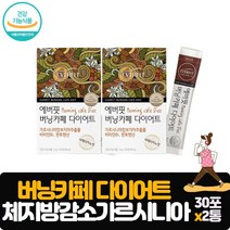 식약처인증 다이어트커피 체지방감소 다이어트 가르시니아 비타민B1 탄수화물컷팅제 아메리카노맛