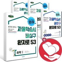2022년 완자 고등 통합과학 물리학 생명과학 지구과학 화학 1 2 사회문화 생활과윤리 한국사 통합사회 정치와법 윤리와사상 기출픽 PICK 시리즈 물리1 물리2, 완자 기출 PICK 픽 지구과학1 (2022)