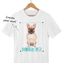 강아지사진으로 주문제작 티셔츠 애완동물 초상화