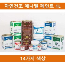 현hui_목재용페인트 기계용 에나멜 도색 인테리어 철재용 도료 건축물♥hui, ♥hui녹색