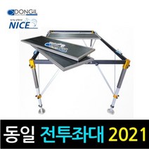 [동일] 전투좌대(2021) 1100x1200 /1400 /1600 /1800, 자동다리(소) 낱개1개(575mm~943mm)