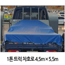 +[BOKS]+차량덥개 농업용천막 텐트 천막방수포 갑바 천막 호로 그라운드시트+[MARKET]+