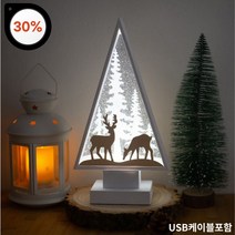 크리스마스 LED 화이트 트리 무드등 워터볼 소품 USB포함