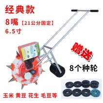 볍시 파종기 모종 심는기계 주입기 깨 콩 농작물 종자 옥수수 씨뿌리기 참깨 모종, 8구21CM