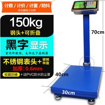 주방전자저울 무게를 달다 g 땅 파운드 고정밀도 공업 채소를 팔고 있다 기능 테이블 탑 장사를 함 2065524481, 150kg 블랙 자 일반핏 타입