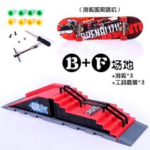 핑거보드 연습장 손가락보드 파크 기술 연습 데크용 손가락 스케이트 보드 장난감 스포츠 게임 램프 부품 선물 세트, 8.BF 2 in 1