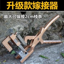 다기능 접목가위 묘목 접목칼 접목장치 원예가위 원예도구 접목테이프 나무전지 징크가위, 그라프팅필름2롤을보낼수있도록업그레이드된그라프터