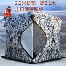Pengyi 정품 빙어낚시 얼음 큐브 텐트 3~4인용 원터치 에스키모하우스, ETYPE