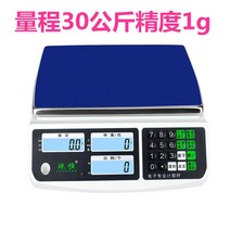 전자 저울 0.01 정밀 계수 30kg 고정밀 0.1g 상업용 산업용, 범위 30kg  정확도 1g