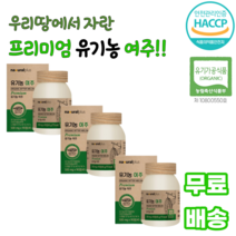 플러스 유기농 여주 90정 식물인슐린 식이섬유 마그네슘 모모르데신 비타민c 카란틴 칼륨 엽산 베타카로틴 유기말토덱스트린 여주추출농축액 목화씨유분말 유기농여주추출분말, 3통
