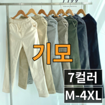 남성용 테이퍼드핏 스판 밴딩 기모 바지 슬랙스 빅사이즈 28-40 7컬러 (717-1)