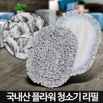 플라워청소기리필 거실바닥청소 막대 물걸레밀대 걸래