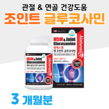 관절엔 프리미엄 밸런스 MSM 엠에스엠 1500 조인트 글루코사민 1500 맘속에 그린 매일 캡슐 무릎 연골 관절 손가락 건강 도움 플래티넘 홈쇼핑 영양제 에너지 효능 비교 골드, 3통, 1800mg x 60정 (하루 2정)