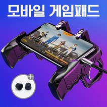 모바일 휴대게임패드 방아쇠트리거 스마트폰 게임 전용패드, 1개